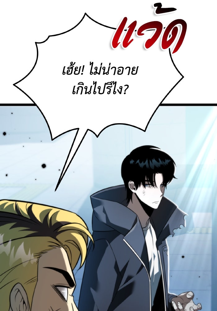 การแข่งขันของผู้เกิดใหม่ - หน้า 47