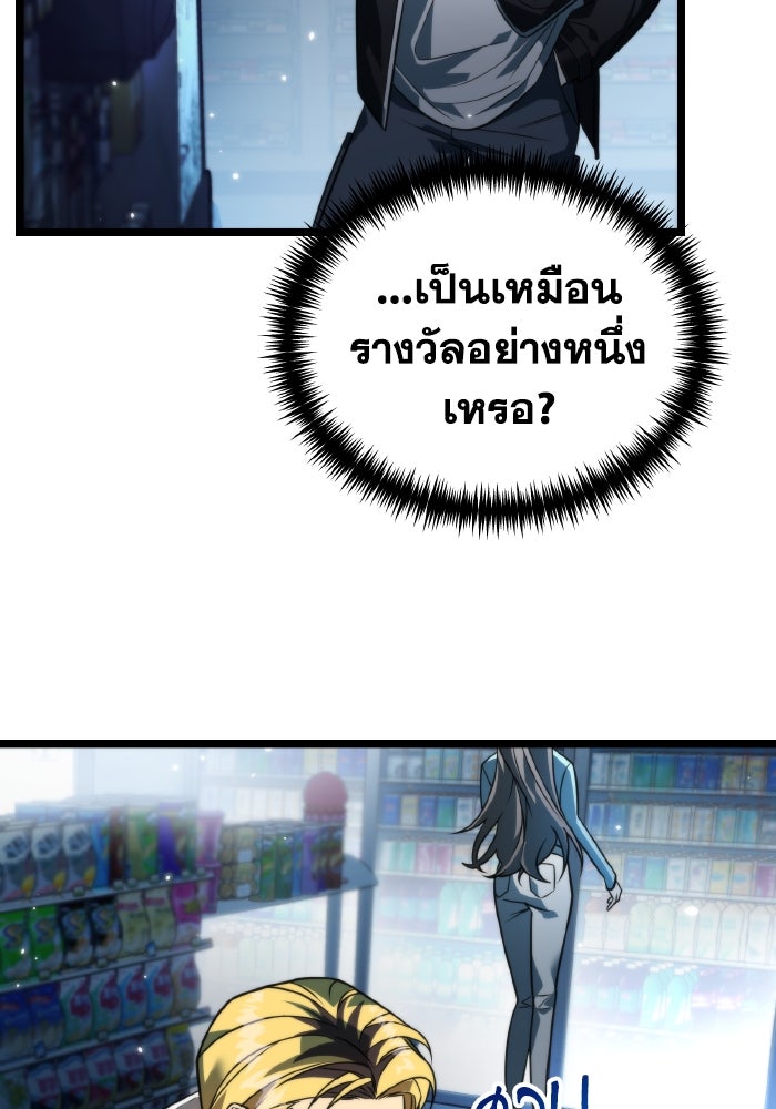 การแข่งขันของผู้เกิดใหม่ - หน้า 5