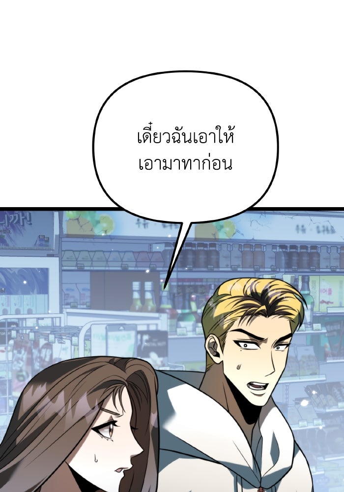 การแข่งขันของผู้เกิดใหม่ - หน้า 53