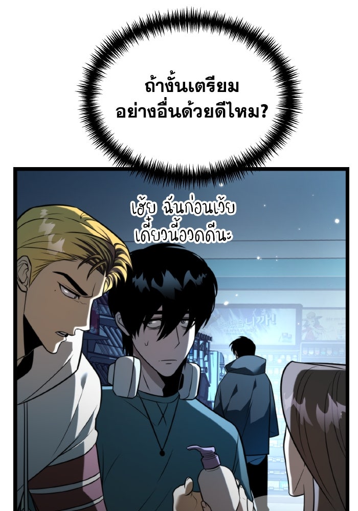 การแข่งขันของผู้เกิดใหม่ - หน้า 59