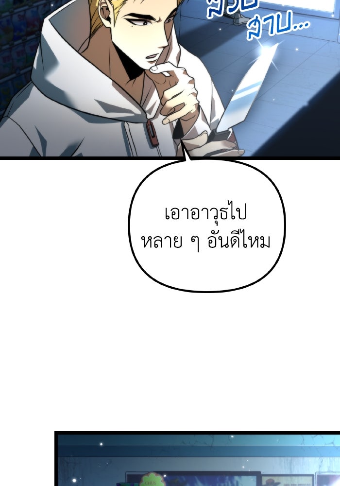 การแข่งขันของผู้เกิดใหม่ - หน้า 6