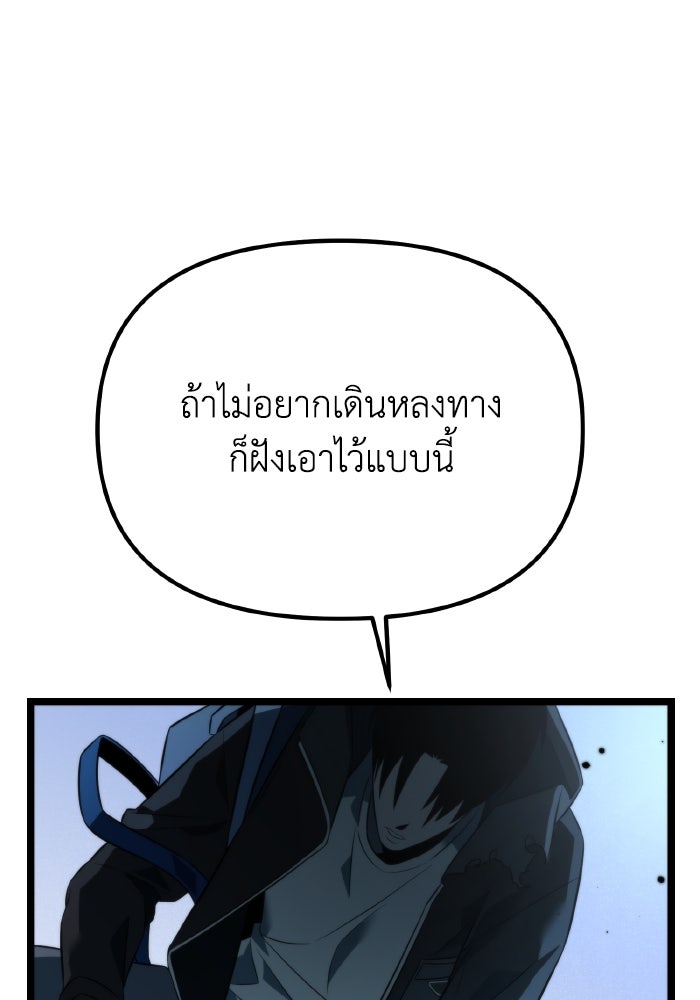 การแข่งขันของผู้เกิดใหม่ - หน้า 67