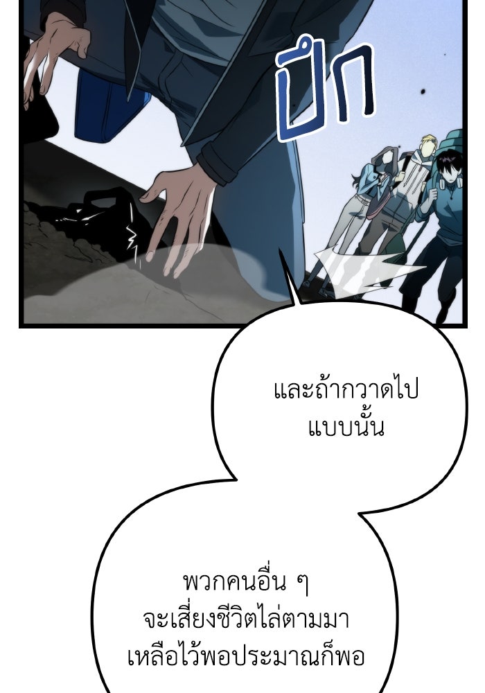 การแข่งขันของผู้เกิดใหม่ - หน้า 68