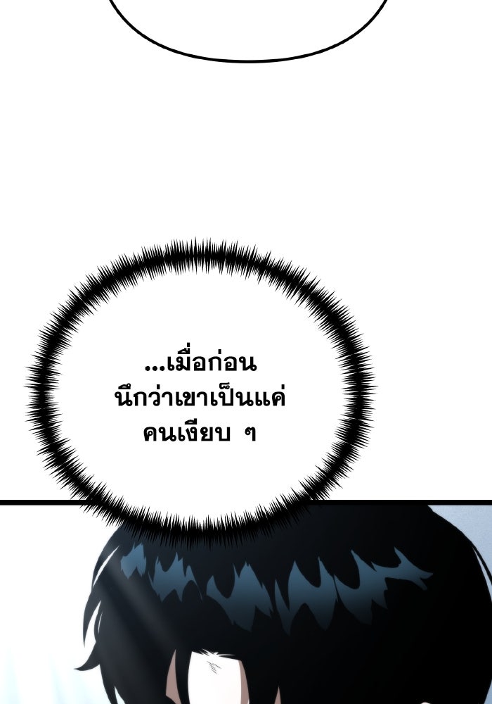 การแข่งขันของผู้เกิดใหม่ - หน้า 69