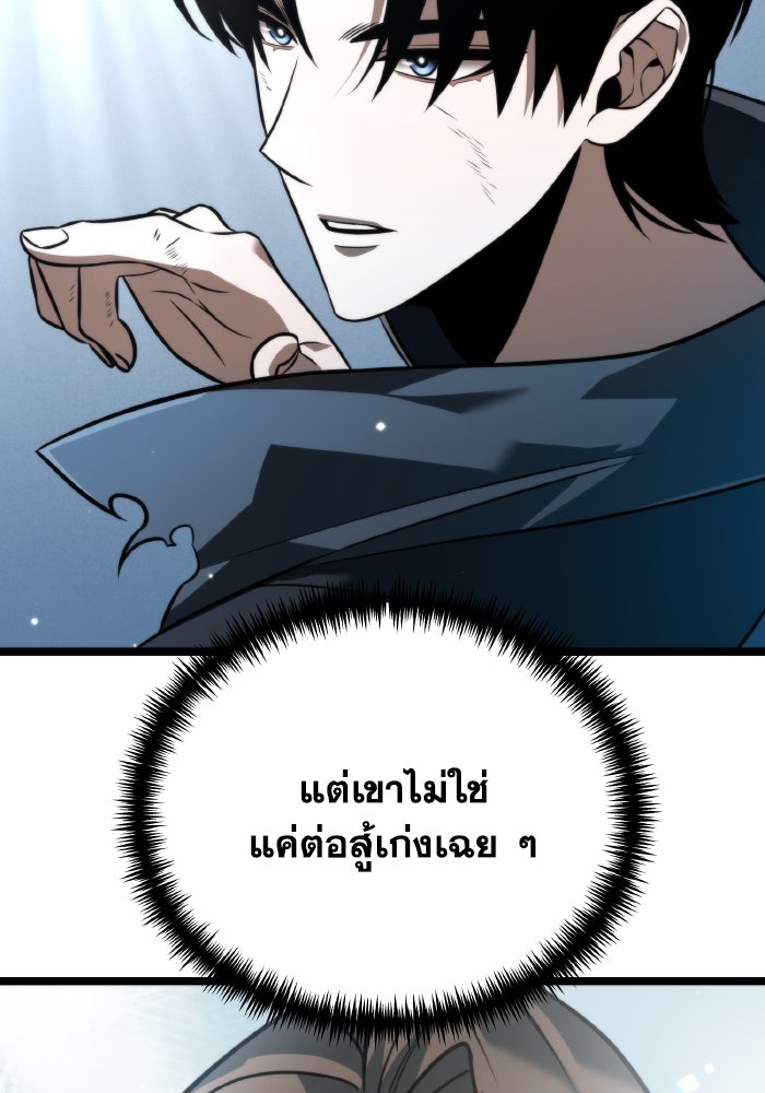 การแข่งขันของผู้เกิดใหม่ - หน้า 70