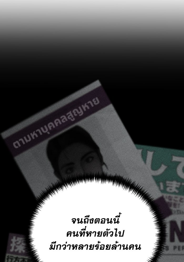 การแข่งขันของผู้เกิดใหม่ - หน้า 75