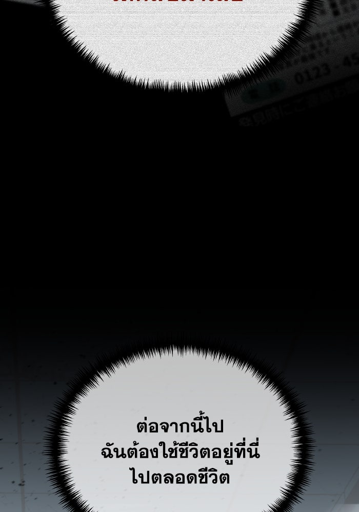 การแข่งขันของผู้เกิดใหม่ - หน้า 77