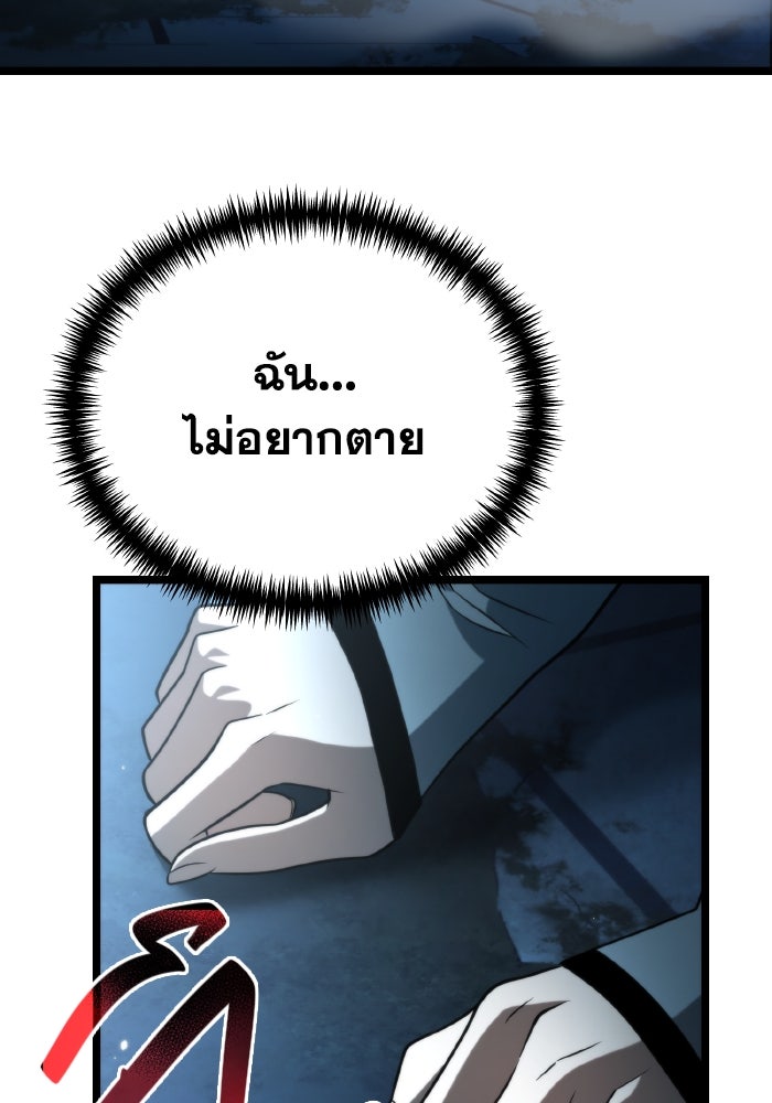 การแข่งขันของผู้เกิดใหม่ - หน้า 79