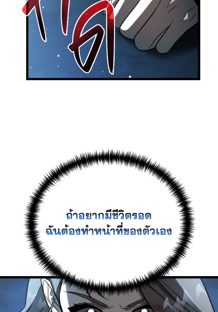 การแข่งขันของผู้เกิดใหม่ - หน้า 80