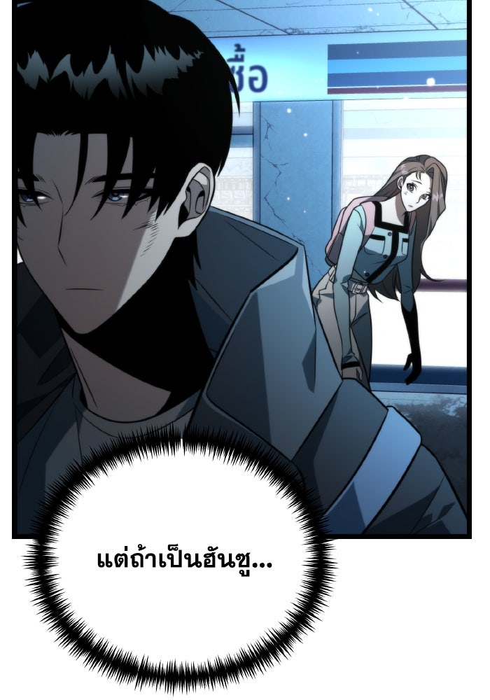 การแข่งขันของผู้เกิดใหม่ - หน้า 82