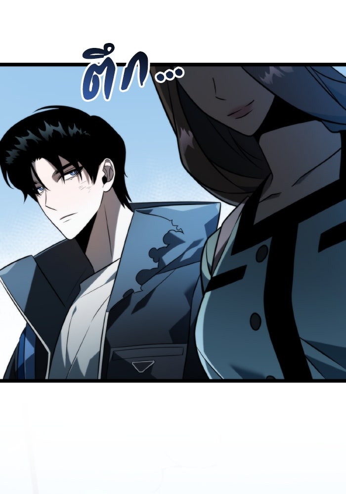 การแข่งขันของผู้เกิดใหม่ - หน้า 83