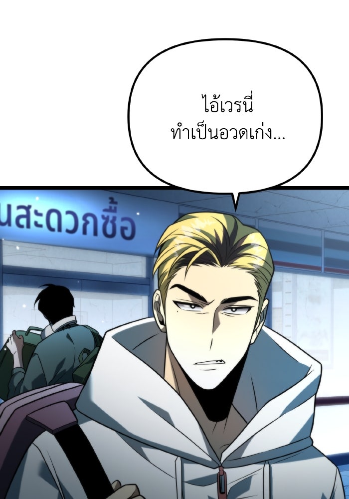 การแข่งขันของผู้เกิดใหม่ - หน้า 86