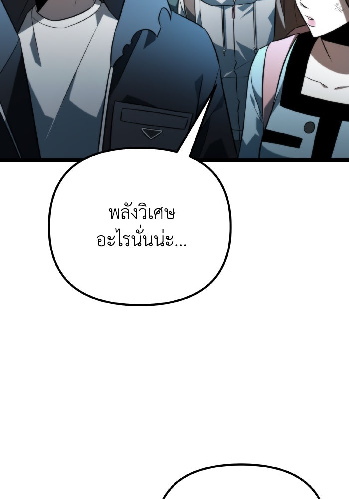 การแข่งขันของผู้เกิดใหม่ - หน้า 89