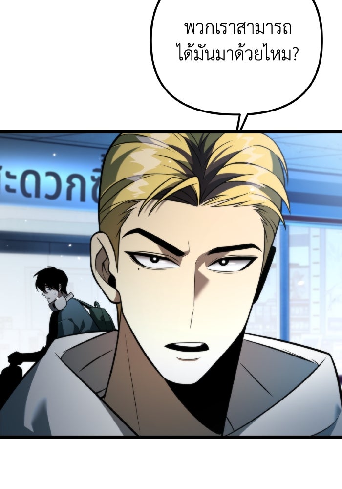 การแข่งขันของผู้เกิดใหม่ - หน้า 90