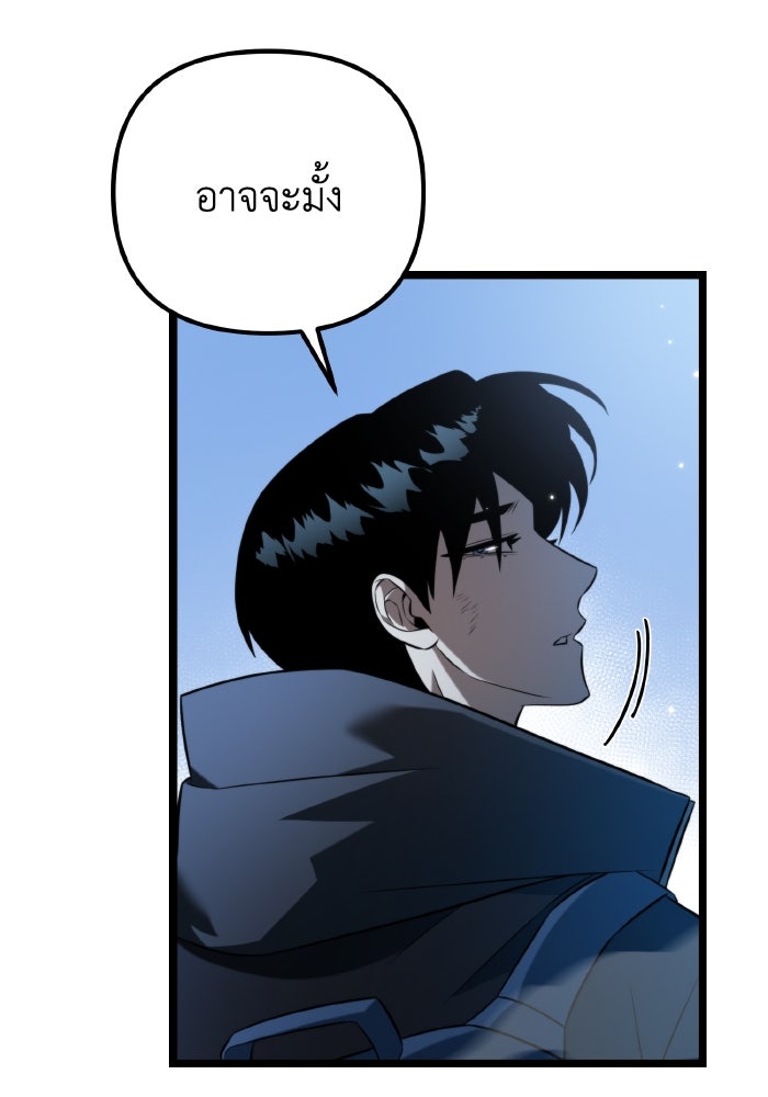 การแข่งขันของผู้เกิดใหม่ - หน้า 91