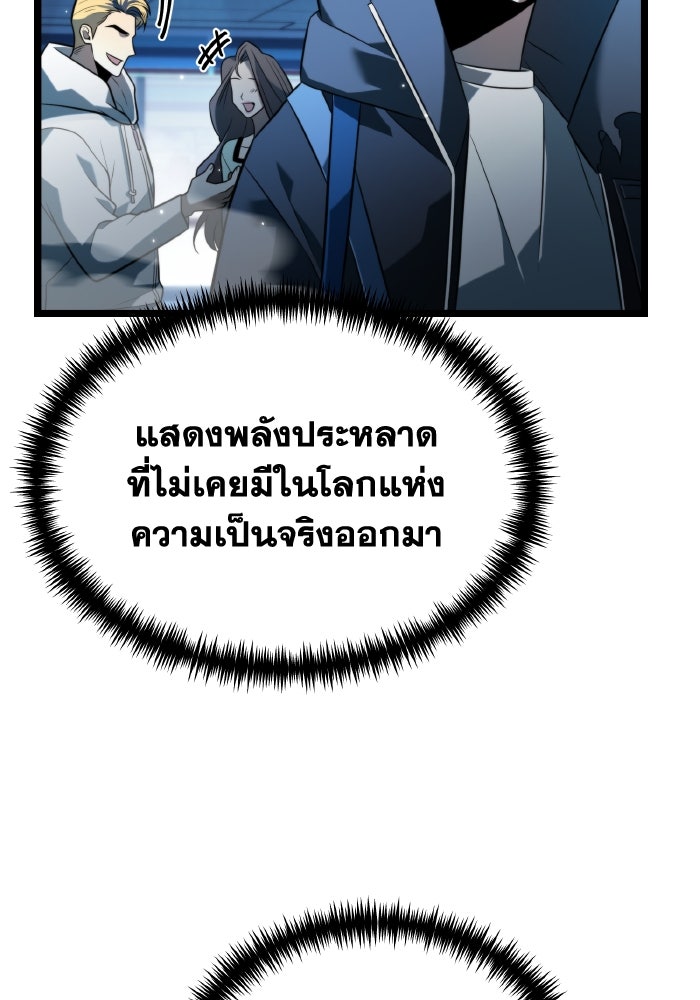 การแข่งขันของผู้เกิดใหม่ - หน้า 95