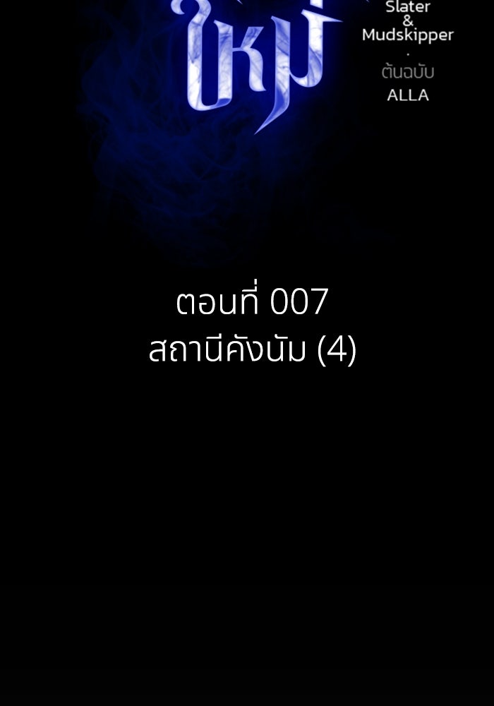 การแข่งขันของผู้เกิดใหม่ - หน้า 2