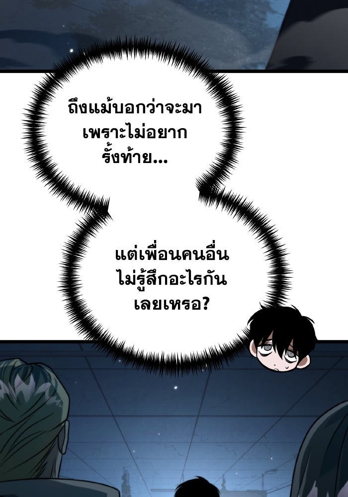 การแข่งขันของผู้เกิดใหม่ - หน้า 39