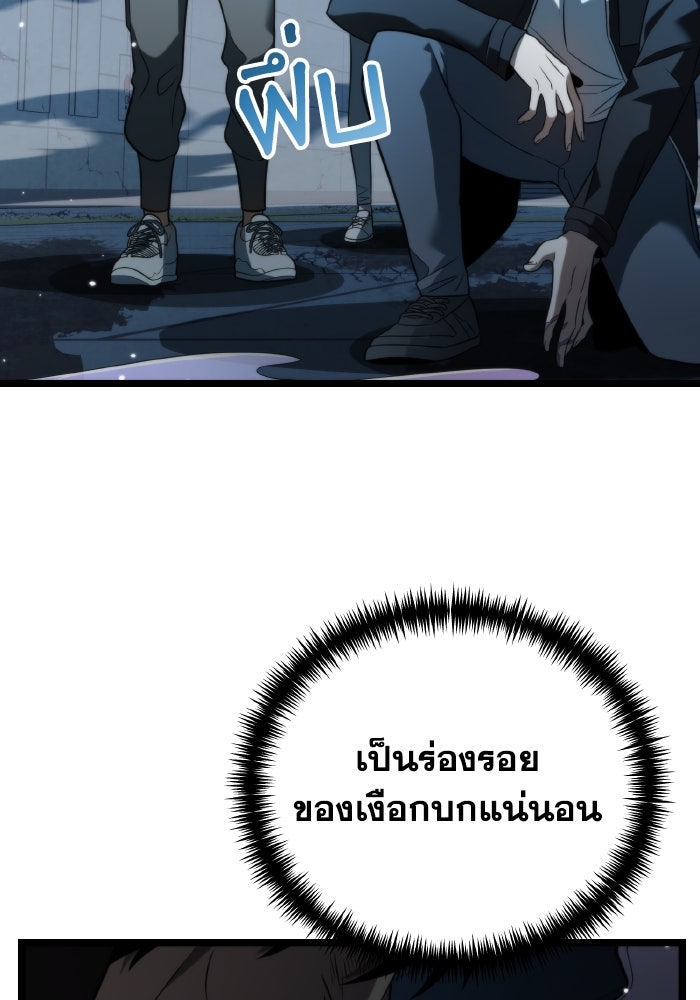 การแข่งขันของผู้เกิดใหม่ - หน้า 4