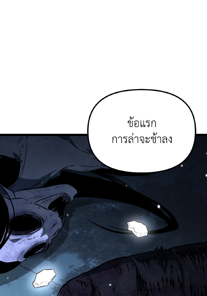 การแข่งขันของผู้เกิดใหม่ - หน้า 116