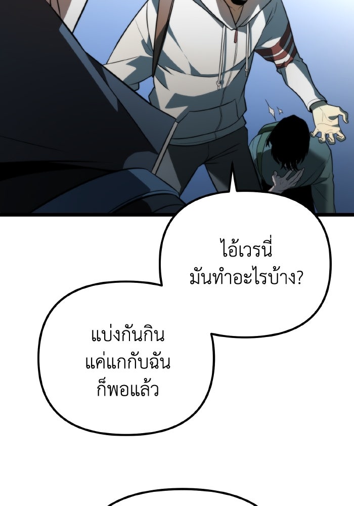 การแข่งขันของผู้เกิดใหม่ - หน้า 18