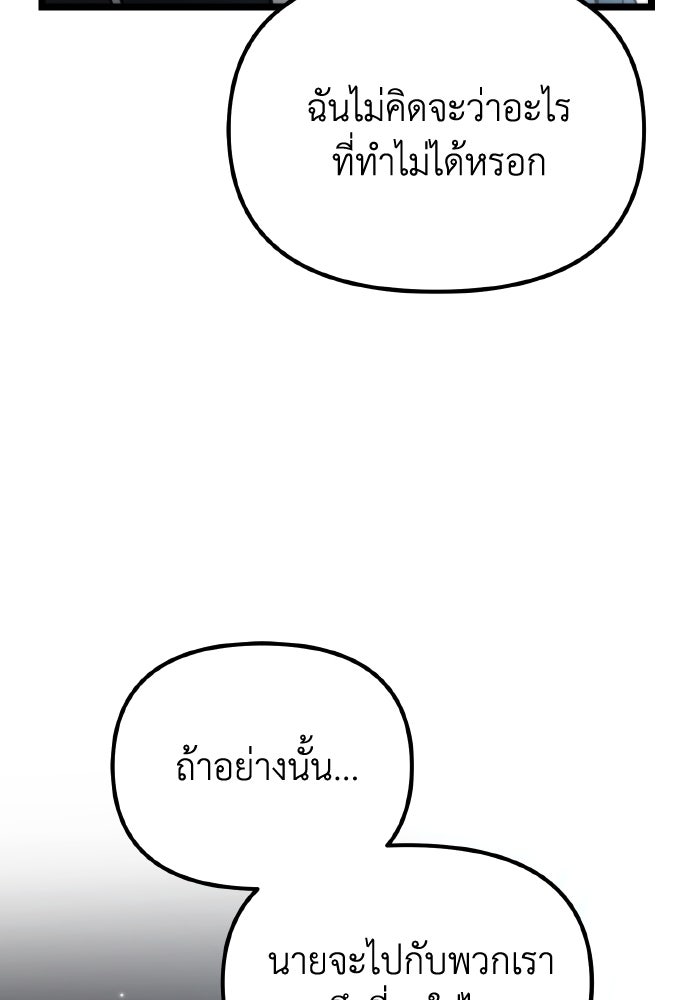 การแข่งขันของผู้เกิดใหม่ - หน้า 32
