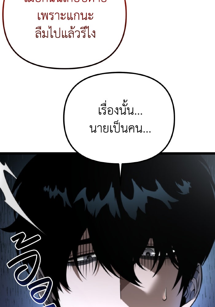 การแข่งขันของผู้เกิดใหม่ - หน้า 5