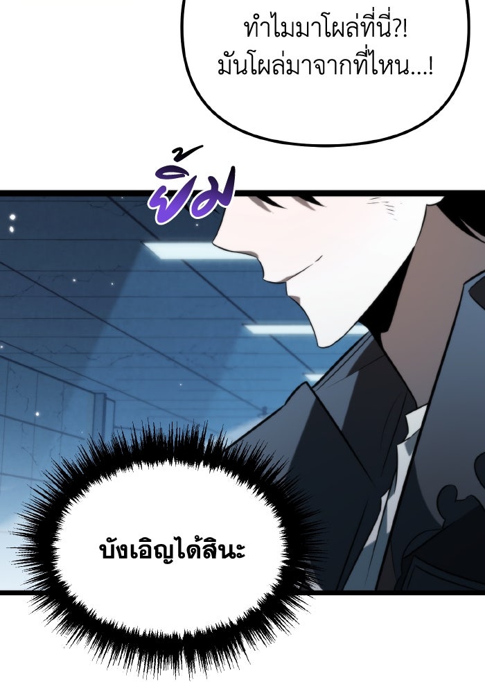 การแข่งขันของผู้เกิดใหม่ - หน้า 51