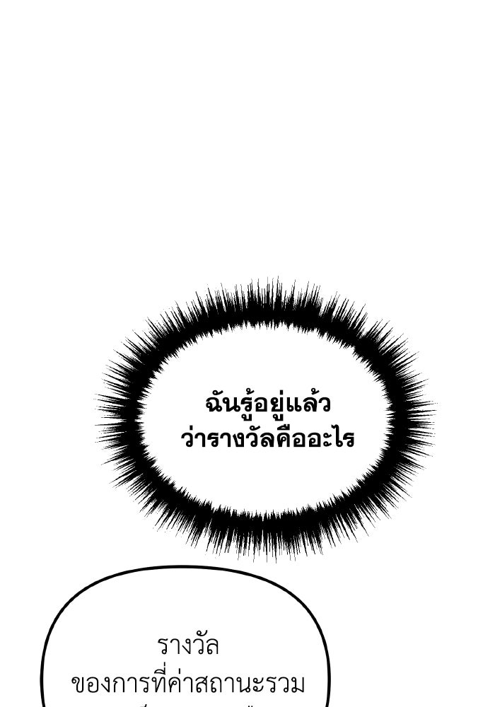 การแข่งขันของผู้เกิดใหม่ - หน้า 71