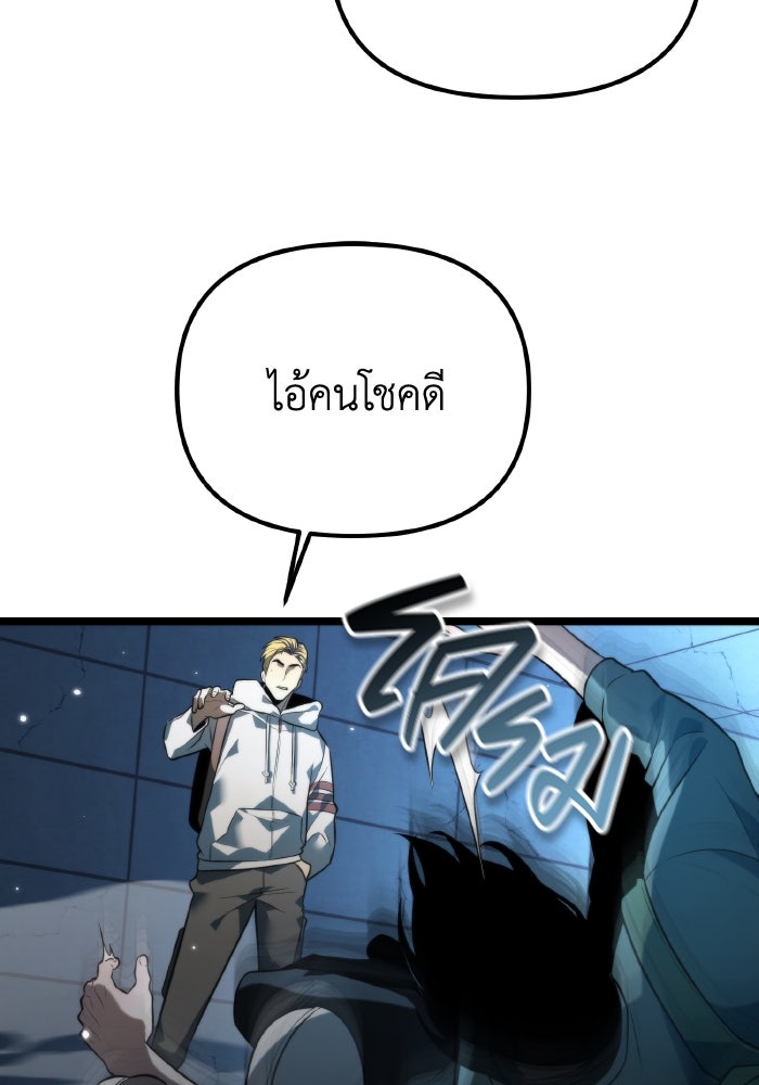 การแข่งขันของผู้เกิดใหม่ - หน้า 8