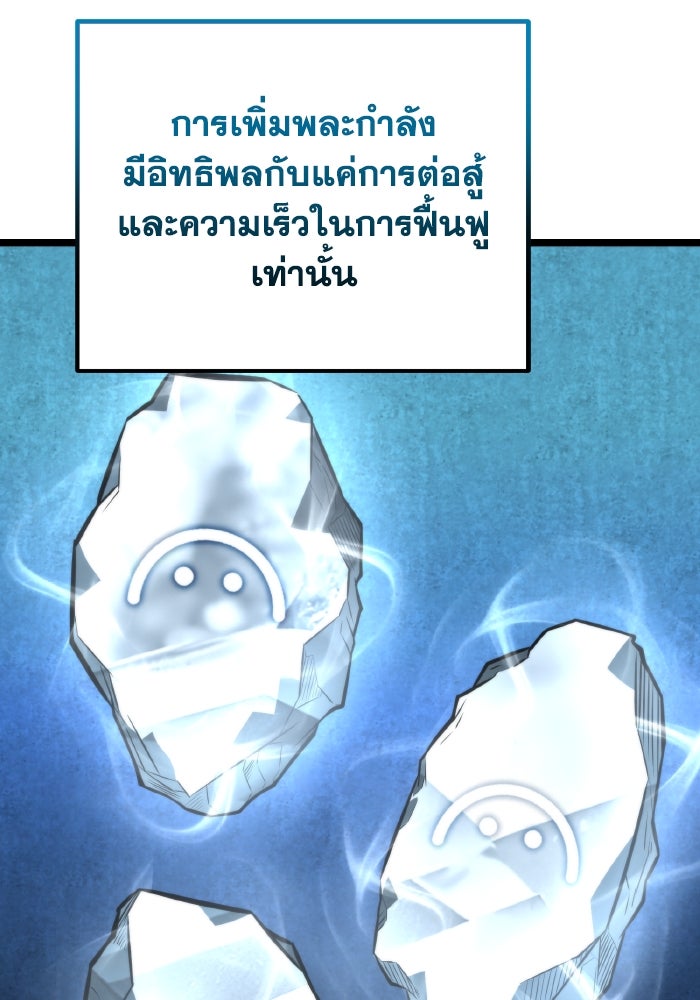 การแข่งขันของผู้เกิดใหม่ - หน้า 89