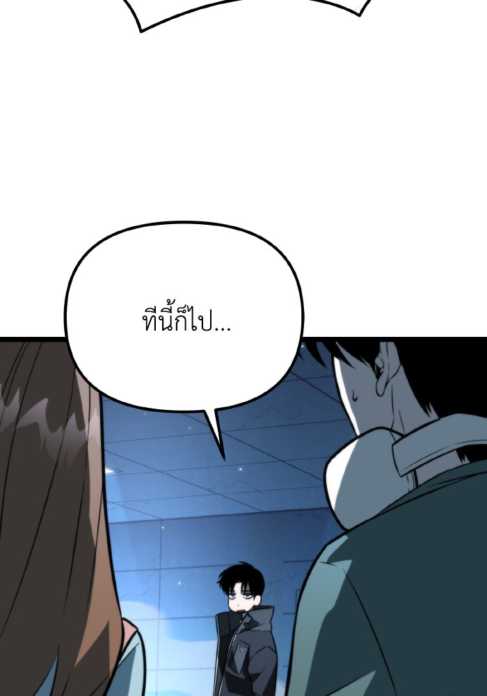 การแข่งขันของผู้เกิดใหม่ - หน้า 97