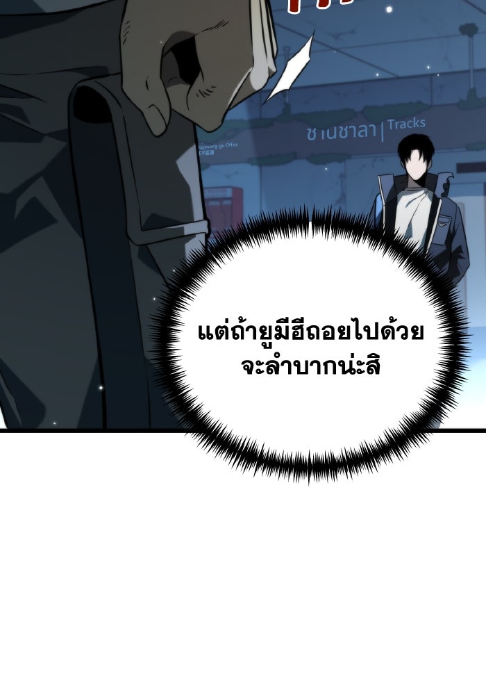การแข่งขันของผู้เกิดใหม่ - หน้า 39