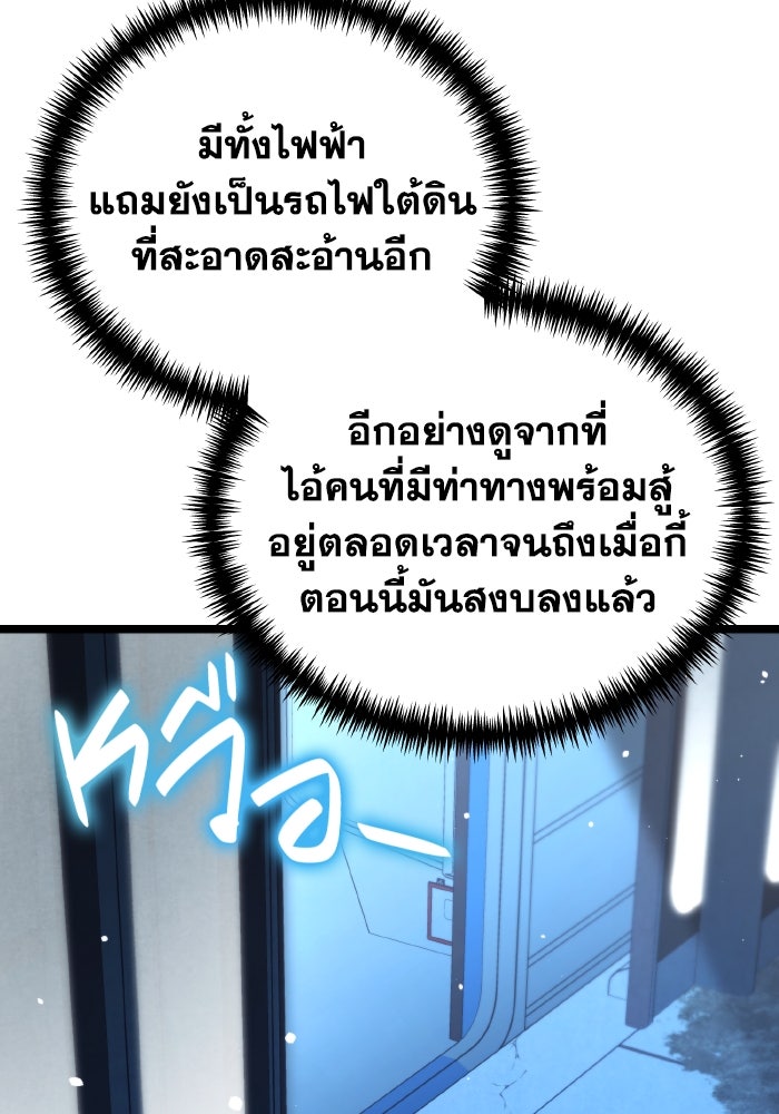 การแข่งขันของผู้เกิดใหม่ - หน้า 116