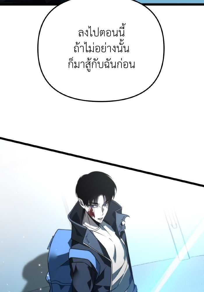 การแข่งขันของผู้เกิดใหม่ - หน้า 136
