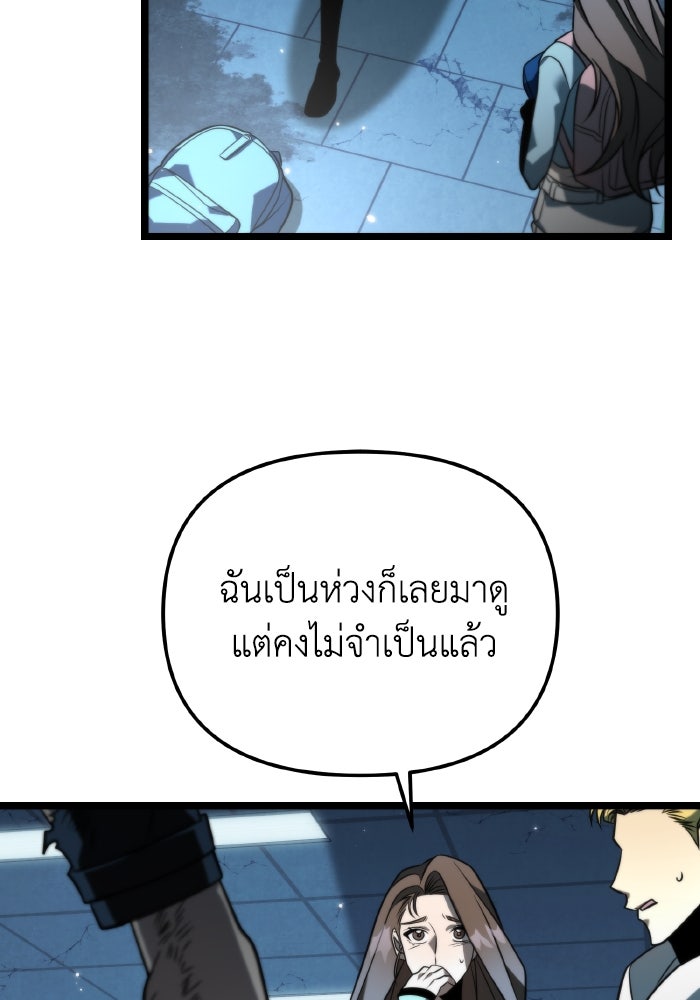 การแข่งขันของผู้เกิดใหม่ - หน้า 28