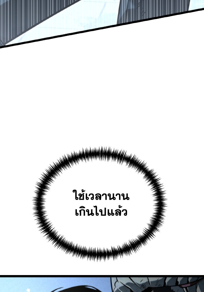 การแข่งขันของผู้เกิดใหม่ - หน้า 3