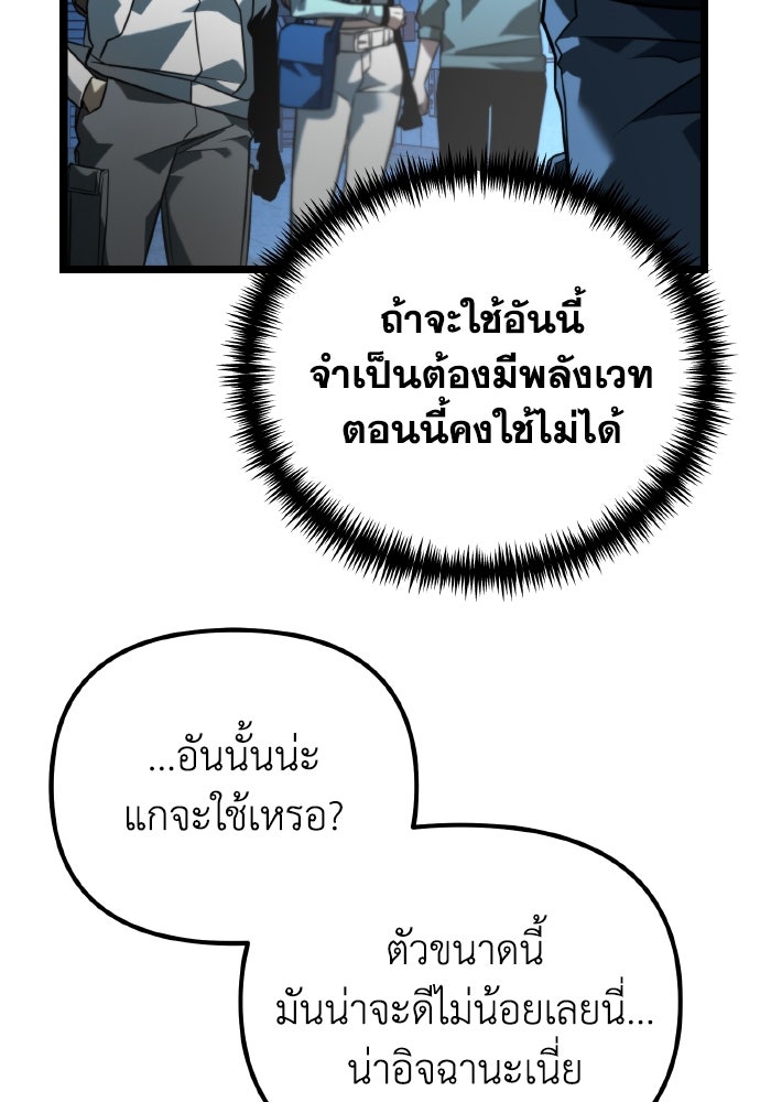 การแข่งขันของผู้เกิดใหม่ - หน้า 39