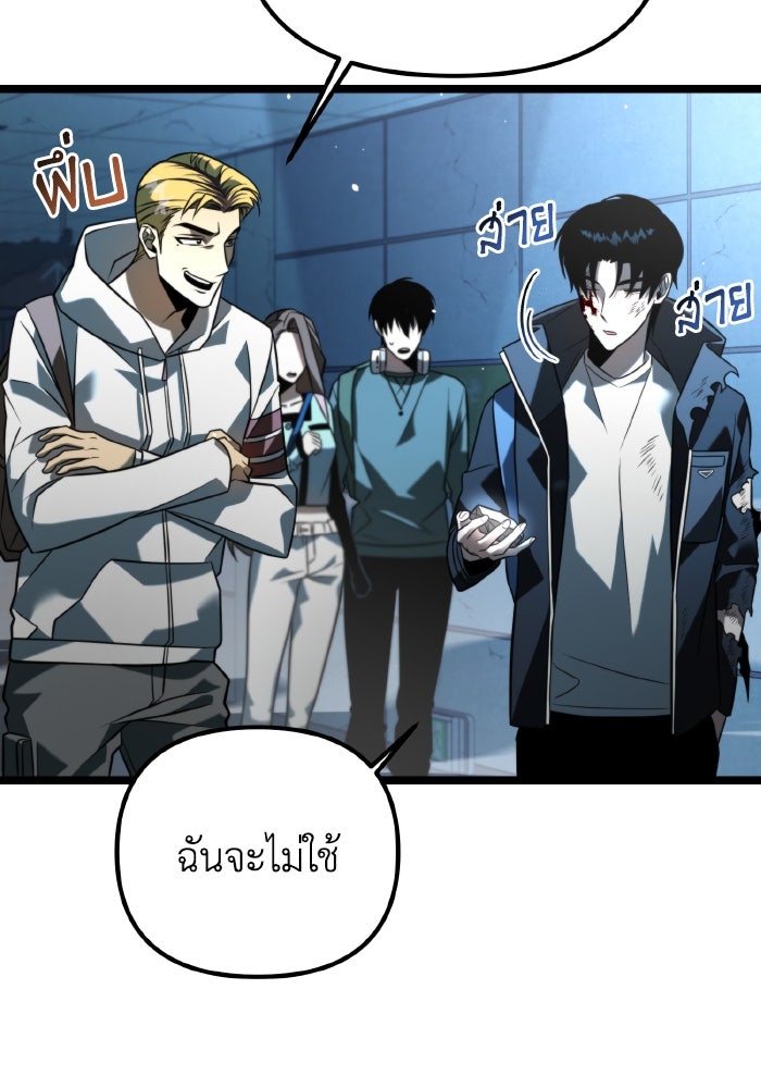 การแข่งขันของผู้เกิดใหม่ - หน้า 40