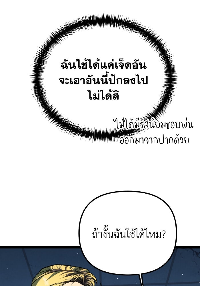 การแข่งขันของผู้เกิดใหม่ - หน้า 41
