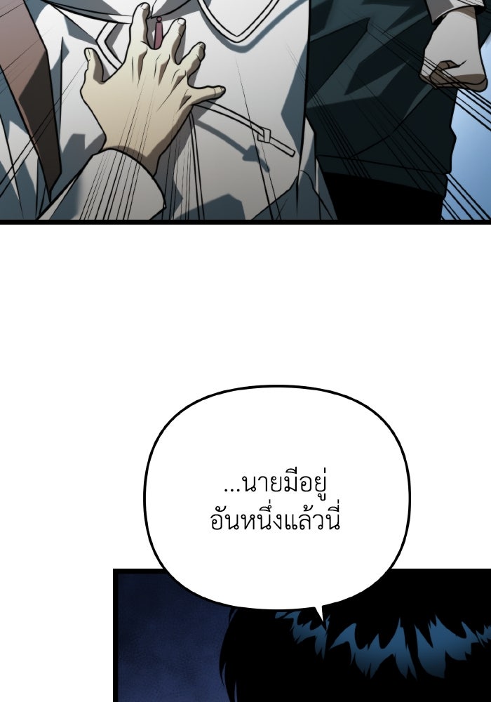 การแข่งขันของผู้เกิดใหม่ - หน้า 44