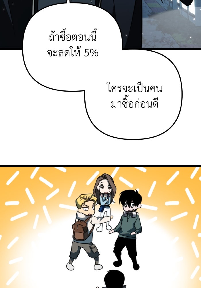 การแข่งขันของผู้เกิดใหม่ - หน้า 52