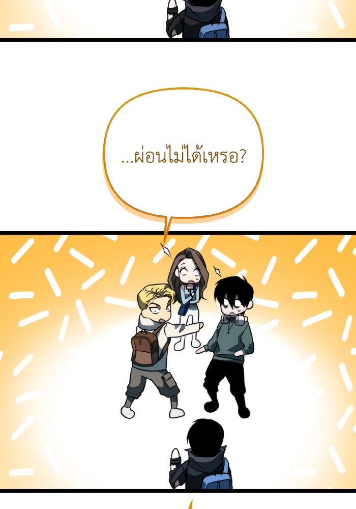 การแข่งขันของผู้เกิดใหม่ - หน้า 53