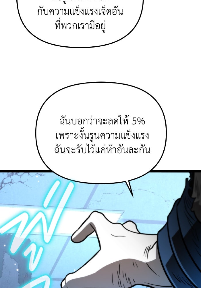 การแข่งขันของผู้เกิดใหม่ - หน้า 64