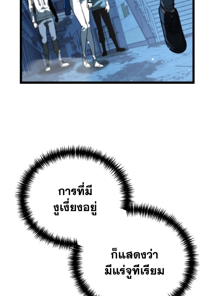 การแข่งขันของผู้เกิดใหม่ - หน้า 72