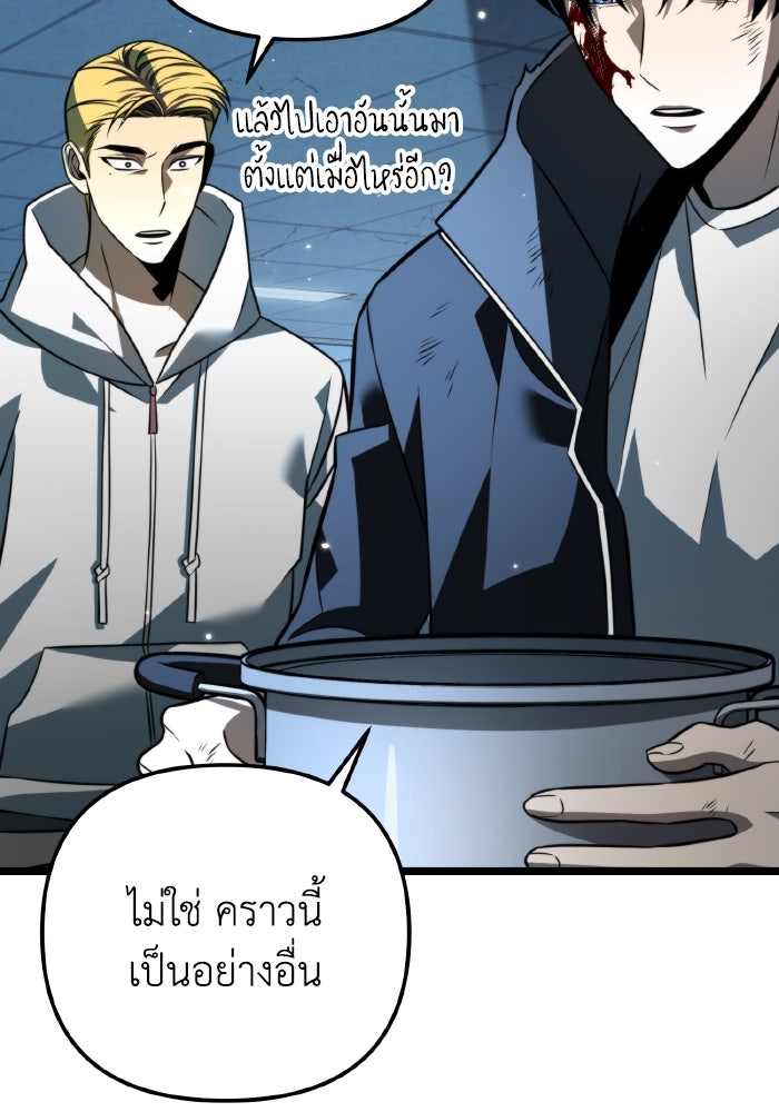 การแข่งขันของผู้เกิดใหม่ - หน้า 85