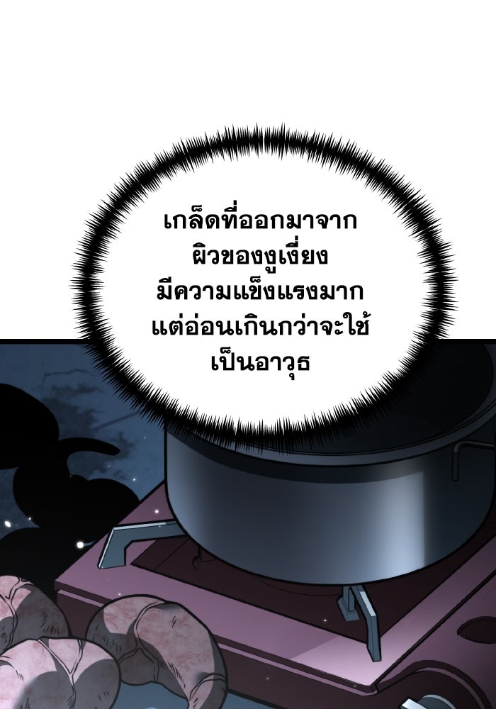 การแข่งขันของผู้เกิดใหม่ - หน้า 86