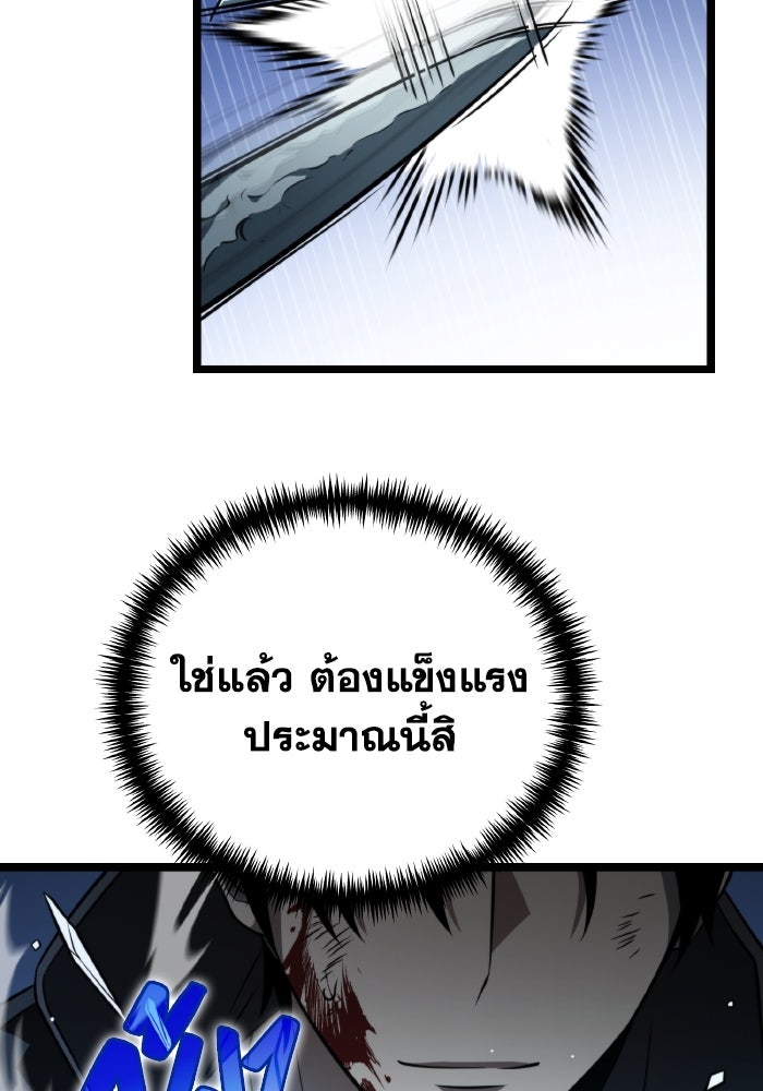 การแข่งขันของผู้เกิดใหม่ - หน้า 95