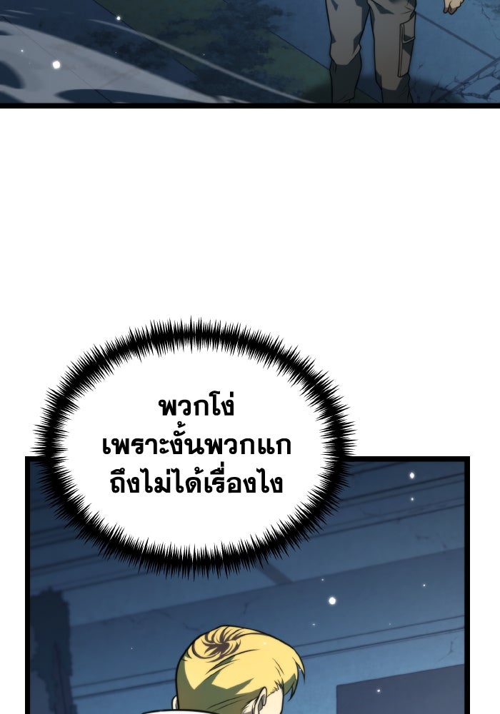 การแข่งขันของผู้เกิดใหม่ - หน้า 21