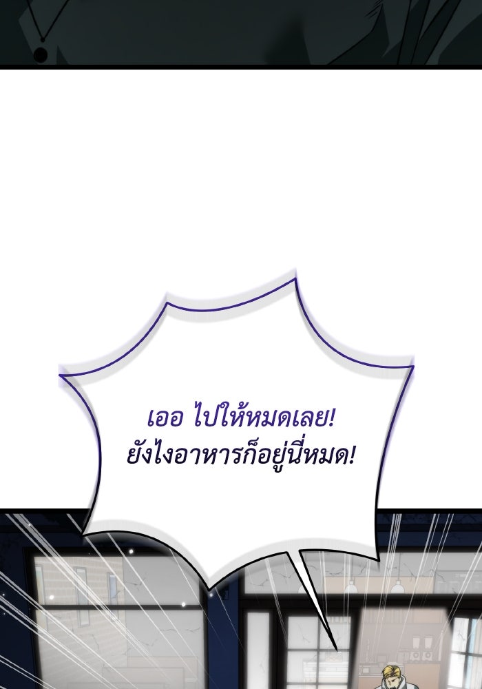 การแข่งขันของผู้เกิดใหม่ - หน้า 116